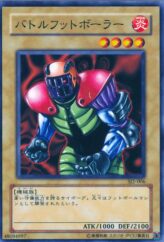 This is an image for the product Battle Footballer that has a rarity of Common in the Structure Deck: Joey Volume 2 with a card code of SJ2-006 that is available on the TEKKX Product website.