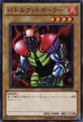 This is an image for the product Battle Footballer that has a rarity of Common in the Starter Deck 2010 with a card code of YSD5-JP003 that is available on the TEKKX Product website.