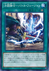 This is an image for the product Battle Fusion that has a rarity of Common in the Collectors Pack: Duelist of Legend Version with a card code of CPL1-JP017 that is available on the TEKKX Product website.