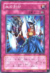 This is an image for the product Battle-Scarred that has a rarity of Common in the Threat of the Dark Demon World with a card code of 305-044 that is available on the TEKKX Product website.