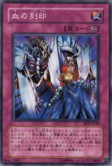 This is an image for the product Battle-Scarred that has a rarity of Common in the Expert Edition Volume.1 with a card code of EE1-JP259 that is available on the TEKKX Product website.