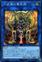 This is an image for the product Battle Shogun of the Six Samurai that has a rarity of Super Rare in the LINK VRAINS Pack 2 with a card code of LVP2-JP046 that is available on the TEKKX Product website.