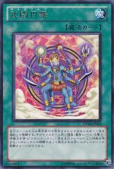 This is an image for the product Battle Waltz that has a rarity of Rare in the Duelist Pack: Yusei 3 with a card code of DP10-JP023 that is available on the TEKKX Product website.