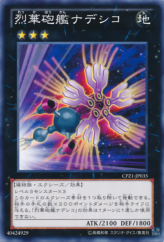 This is an image for the product Battlecruiser Dianthus that has a rarity of Common in the Collectors Pack: ZEXAL Version with a card code of CPZ1-JP035 that is available on the TEKKX Product website.