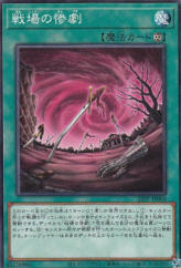 This is an image for the product Battlefield Tragedy that has a rarity of Common in the Premium Pack 2022 with a card code of 22PP-JP004 that is available on the TEKKX Product website.