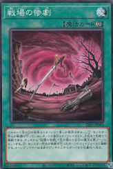 This is an image for the product Battlefield Tragedy that has a rarity of Common in the Premium Pack 2022 with a card code of 22PP-JP004 that is available on the TEKKX Product website.