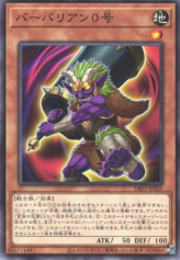 This is an image for the product Battleguard Cadet that has a rarity of Common in the Dimension Force with a card code of DIFO-JP025 that is available on the TEKKX Product website.