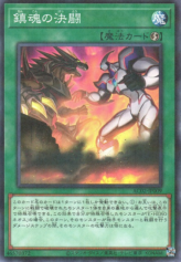 This is an image for the product Battle of Sleeping Spirits that has a rarity of Normal Parallel Rare in the Animation Chronicle 2022 with a card code of AC02-JP009 that is available on the TEKKX Product website.