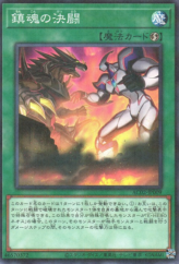 This is an image for the product Battle of Sleeping Spirits that has a rarity of Normal Parallel Rare in the Animation Chronicle 2022 with a card code of AC02-JP009 that is available on the TEKKX Product website.