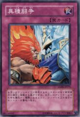 This is an image for the product Battle of the Elements that has a rarity of Common in the Ancient Prophecy with a card code of ANPR-JP075 that is available on the TEKKX Product website.