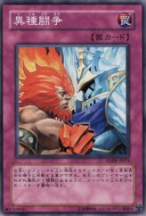 This is an image for the product Battle of the Elements that has a rarity of Common in the Ancient Prophecy with a card code of ANPR-JP075 that is available on the TEKKX Product website.