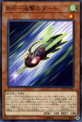 This is an image for the product Battlewasp - Dart the Hunter that has a rarity of Common in the Collection Pack: Duelist of Revolution Version with a card code of CP19-JP035 that is available on the TEKKX Product website.