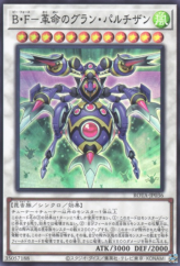 This is an image for the product Battlewasp - Grand Partisan the Revolution that has a rarity of Super Rare in the Rage of the Abyss with a card code of ROTA-JP036 that is available on the TEKKX Product website.