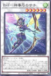 This is an image for the product Battlewasp - Sachi the Ceremonial Bow that has a rarity of Common in the Rage of the Abyss with a card code of ROTA-JP037 that is available on the TEKKX Product website.