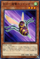 This is an image for the product Battlewasp - Twinbow the Attacker that has a rarity of Common in the Collection Pack: Duelist of Revolution Version with a card code of CP19-JP037 that is available on the TEKKX Product website.