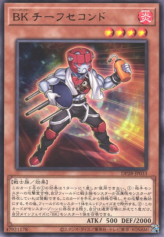 This is an image for the product Battlin' Boxer Chief Second that has a rarity of Rare in the Duelist Pack: Duelists of Explosion with a card code of DP28-JP033 that is available on the TEKKX Product website.