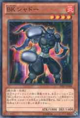 This is an image for the product Battlin' Boxer Shadow that has a rarity of Common in the Primal Origin with a card code of PRIO-JP088 that is available on the TEKKX Product website.