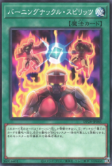 This is an image for the product Battlin' Boxing Spirits that has a rarity of Common in the Duelist Pack: Duelists of Explosion with a card code of DP28-JP045 that is available on the TEKKX Product website.