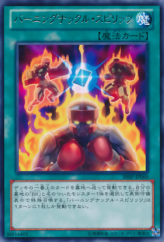 This is an image for the product Battlin' Boxing Spirits that has a rarity of Rare in the Shadow Specters with a card code of SHSP-JP060 that is available on the TEKKX Product website.