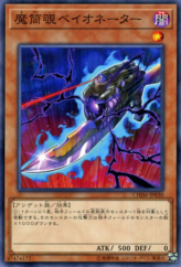 This is an image for the product Bayonater, the Baneful Barrel that has a rarity of Common in the Chaos Impact with a card code of CHIM-JP030 that is available on the TEKKX Product website.