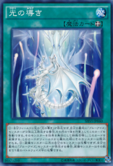 This is an image for the product Beacon of White that has a rarity of Common in the Shining Victories with a card code of SHVI-JP060 that is available on the TEKKX Product website.