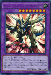 This is an image for the product Beast-Eyes Pendulum Dragon that has a rarity of Ultra Rare in the V Jump November 2014 promotional card with a card code of VJMP-JP094 that is available on the TEKKX Product website.