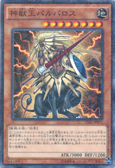 This is an image for the product Beast King Barbaros that has a rarity of Millennium Rare in the Duelist Road -Piece of Memory- Side: Yami Yugi with a card code of 15AX-JPY21 that is available on the TEKKX Product website.