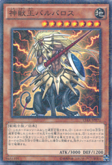 This is an image for the product Beast King Barbaros that has a rarity of Millennium Rare in the Duelist Road -Piece of Memory- Side: Yami Yugi with a card code of 15AX-JPY21 that is available on the TEKKX Product website.