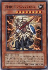 This is an image for the product Beast King Barbaros that has a rarity of Normal Rare in the Gold Series 2010 with a card code of GS02-JP001 that is available on the TEKKX Product website.