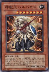 This is an image for the product Beast King Barbaros that has a rarity of Normal Rare in the Gold Series 2010 with a card code of GS02-JP001 that is available on the TEKKX Product website.