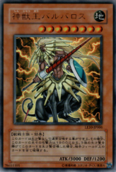 This is an image for the product Beast King Barbaros that has a rarity of Ultra Rare in the Limited Edition 10 with a card code of LE10-JP006 that is available on the TEKKX Product website.