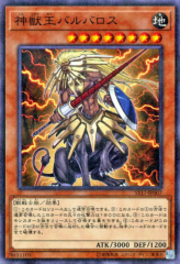 This is an image for the product Beast King Barbaros that has a rarity of Normal Parallel Rare in the Starter Deck 2017 with a card code of ST17-JP007 that is available on the TEKKX Product website.