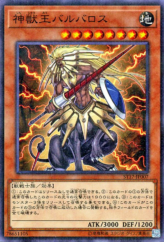 This is an image for the product Beast King Barbaros that has a rarity of Normal Parallel Rare in the Starter Deck 2017 with a card code of ST17-JP007 that is available on the TEKKX Product website.