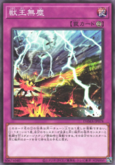 This is an image for the product Beast King Unleashed that has a rarity of Common in the Dawn of Majesty with a card code of DAMA-JP078 that is available on the TEKKX Product website.