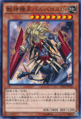 This is an image for the product Beast Machine King Barbaros Ür that has a rarity of Common in the Duelist Road -Piece of Memory- Side: Yami Yugi with a card code of 15AX-JPY20 that is available on the TEKKX Product website.