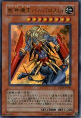 This is an image for the product Beast Machine King Barbaros Ür that has a rarity of Ultra Rare in the V Jump April 2008 promotional card with a card code of VJMP-JP030 that is available on the TEKKX Product website.