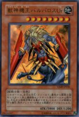 This is an image for the product Beast Machine King Barbaros Ür that has a rarity of Ultra Rare in the V Jump April 2008 promotional card with a card code of VJMP-JP030 that is available on the TEKKX Product website.