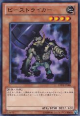 This is an image for the product Beast Striker that has a rarity of Common in the Extra Pack Volume 3 with a card code of EXP3-JP006 that is available on the TEKKX Product website.