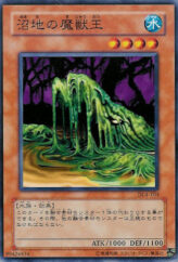 This is an image for the product Beastking of the Swamps that has a rarity of Common in the Duelist Legacy Volume.4 with a card code of DL4-104 that is available on the TEKKX Product website.