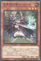 This is an image for the product Beat, Bladesman Fur Hire that has a rarity of Normal Parallel Rare in the Secret Utility Box with a card code of SUB1-JP065 that is available on the TEKKX Product website.