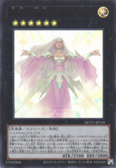 This is an image for the product Beatrice, Lady of the Eternal that has a rarity of Ultra Rare in the Quarter Century Chronicle side:Unity with a card code of QCCU-JP144 that is available on the TEKKX Product website.