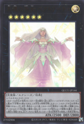 This is an image for the product Beatrice, Lady of the Eternal that has a rarity of Ultra Rare in the Quarter Century Chronicle side:Unity with a card code of QCCU-JP144 that is available on the TEKKX Product website.