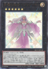 This is an image for the product Beatrice, Lady of the Eternal that has a rarity of Ultimate Rare in the Quarter Century Chronicle side:Unity with a card code of QCCU-JP144 that is available on the TEKKX Product website.