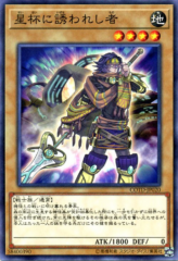 This is an image for the product Beckoned by the World Chalice that has a rarity of Common in the Code of the Duelist with a card code of COTD-JP020 that is available on the TEKKX Product website.