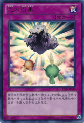 This is an image for the product Beckoning Light that has a rarity of Ultra Rare in the Duelist Set: Version Lightlord Judgment with a card code of DS14-JPL30 that is available on the TEKKX Product website.