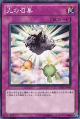 This is an image for the product Beckoning Light that has a rarity of Common in the Structure Deck: Lost Sanctuary with a card code of SD20-JP036 that is available on the TEKKX Product website.