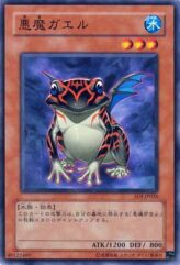 This is an image for the product Beelze Frog that has a rarity of Common in the Shadow of Infinity with a card code of SOI-JP026 that is available on the TEKKX Product website.