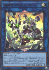 This is an image for the product Beetrooper Armor Horn that has a rarity of Ultra Rare in the World Premiere Pack 2022 with a card code of WPP3-JP008 that is available on the TEKKX Product website.