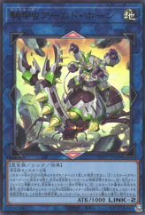 This is an image for the product Beetrooper Armor Horn that has a rarity of Ultra Rare in the World Premiere Pack 2022 with a card code of WPP3-JP008 that is available on the TEKKX Product website.