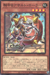 This is an image for the product Beetrooper Assault Roller that has a rarity of Common in the World Premiere Pack 2022 with a card code of WPP3-JP003 that is available on the TEKKX Product website.